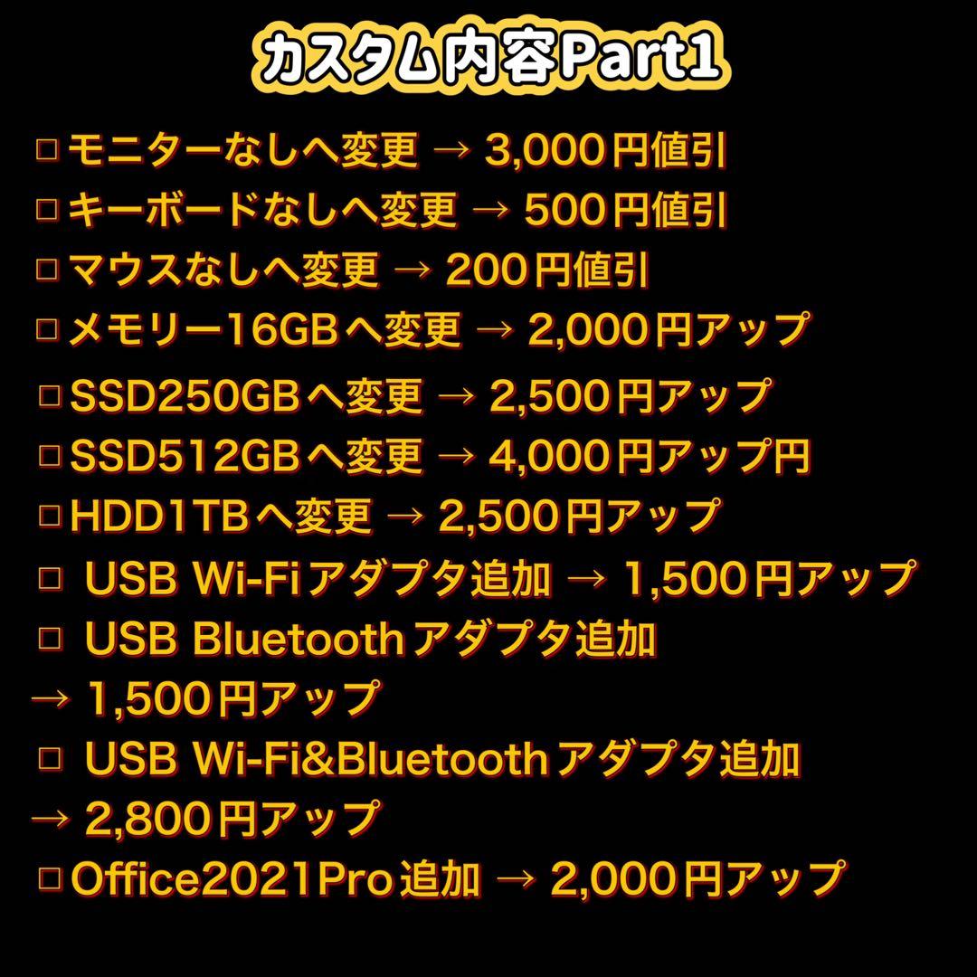 【カスタマイズ可能】LED付新品ケース採用 ゲーミングPCフルセット！ 188