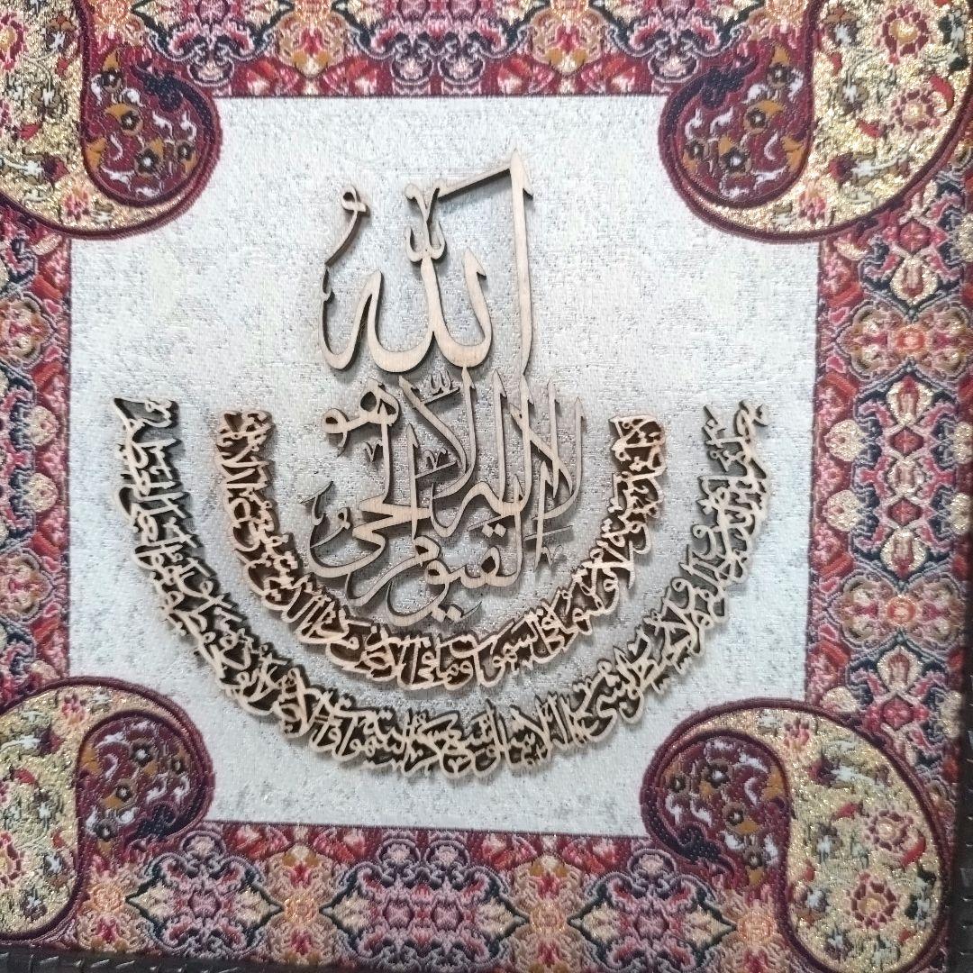 アラビア書道装飾アート 　ドバイ直輸入　アヤトゥルクルシ　日本未発売　イスラム