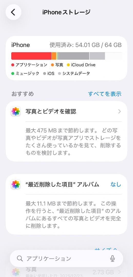 【写真多数掲載】iPhone 11 Pro シルバー 64GB SIMフリー