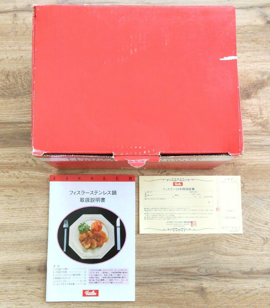 【新品未使用】Fisslerフィスラー プロコレクション シチューポット18cm