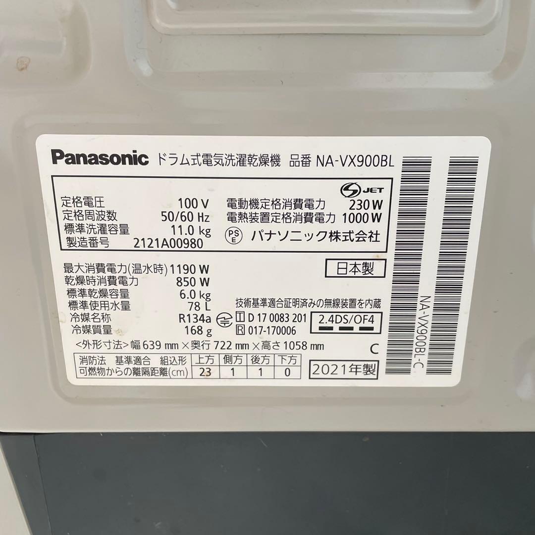 配送設置無料　パナソニック　11/6kg 21年製　自動投入機能付　最新