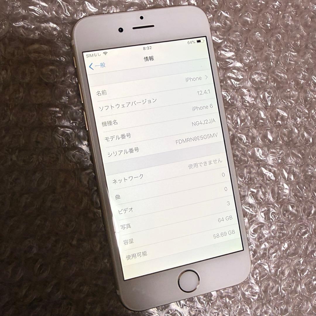 iPhone6 ゴールド 64GB docomo