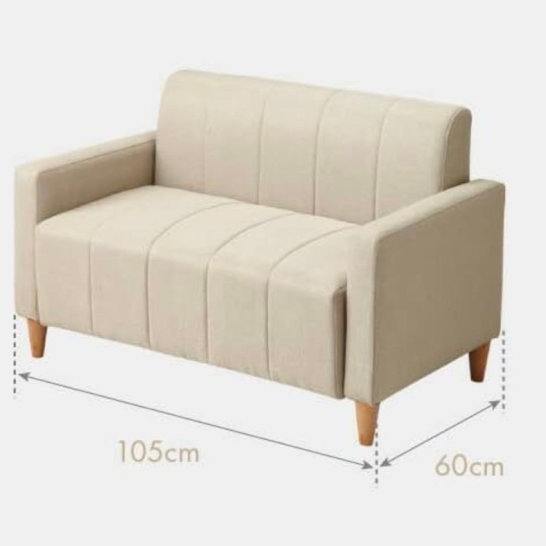 2人掛けソファ【送料込み】