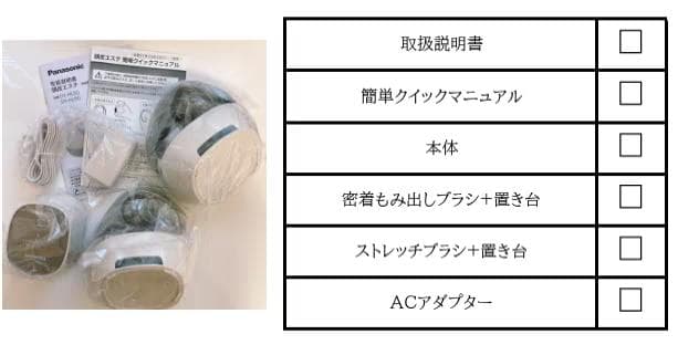 頭皮エステサロン EH-HE0G-T　中古品　頭皮マッサージャー