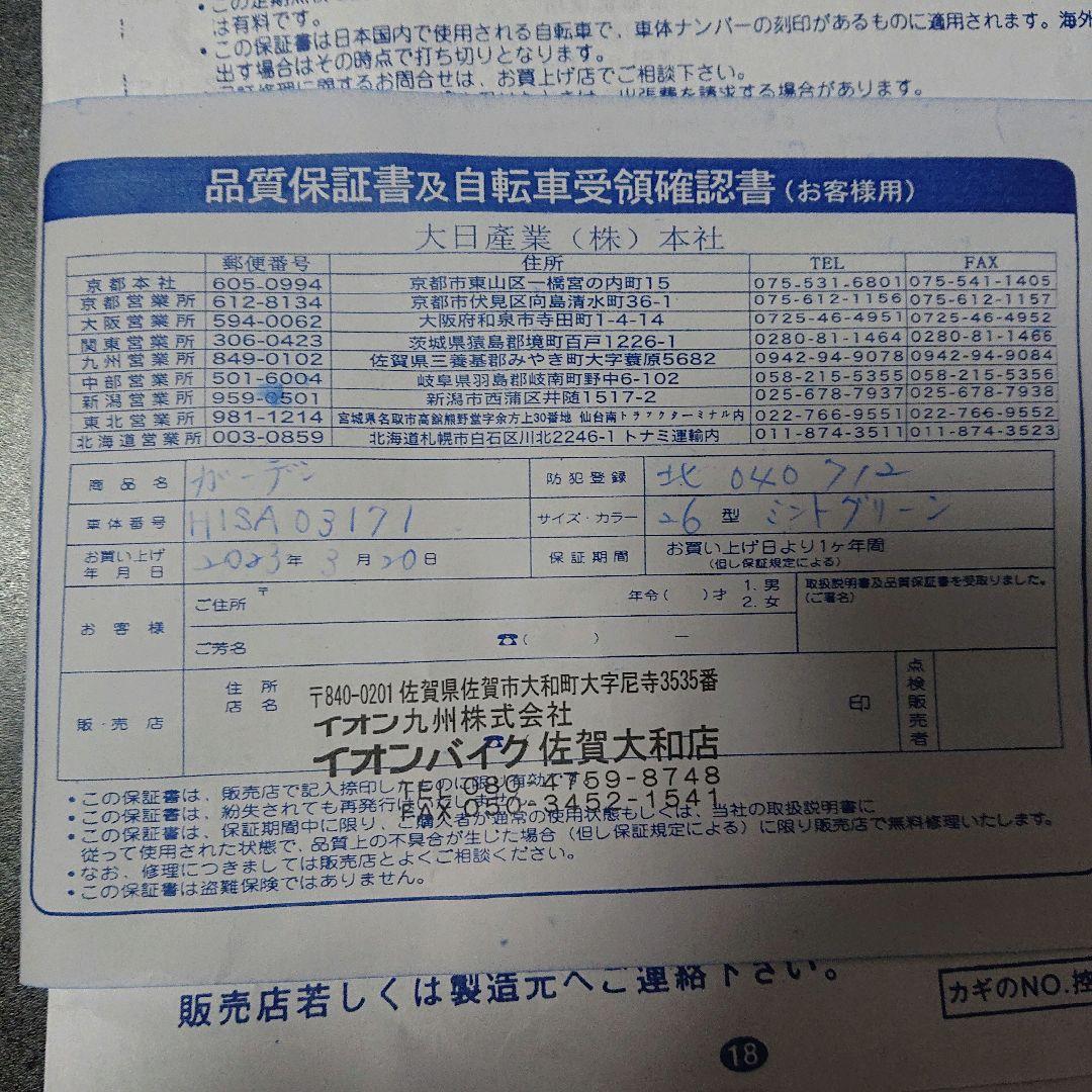 【こじろう】自転車 シティサイクル 26インチ ミントグリーン 女の子