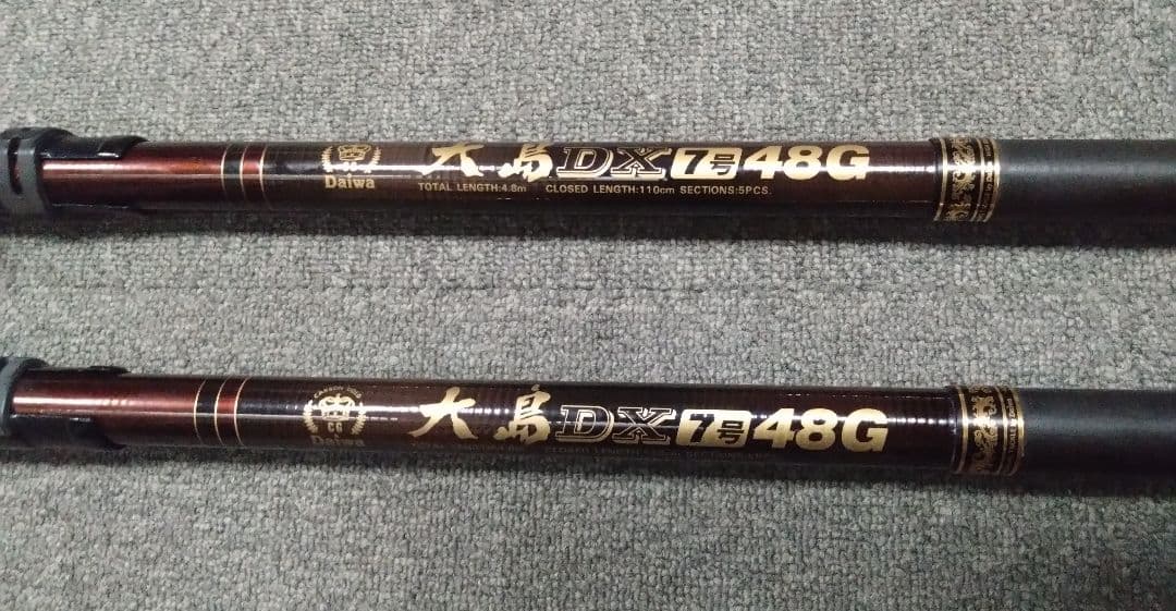 ダイワ　大島DX7号48G 2本セット　レア品