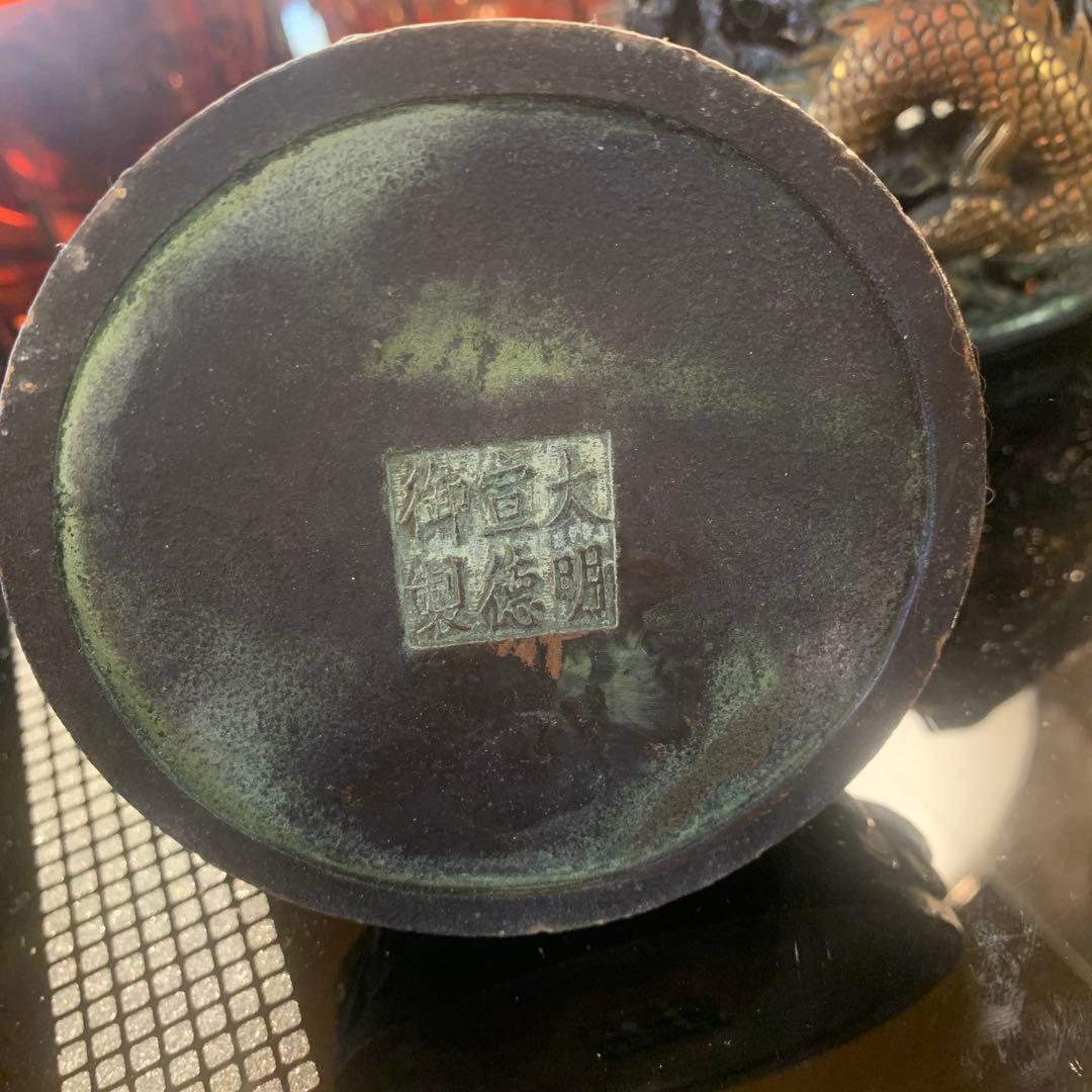 大明宜徳御製　龍　香炉