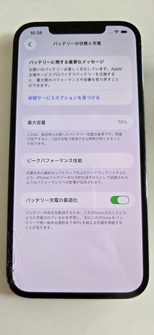 【訳あり】Iphone12ProMax 512G SIMフリー
