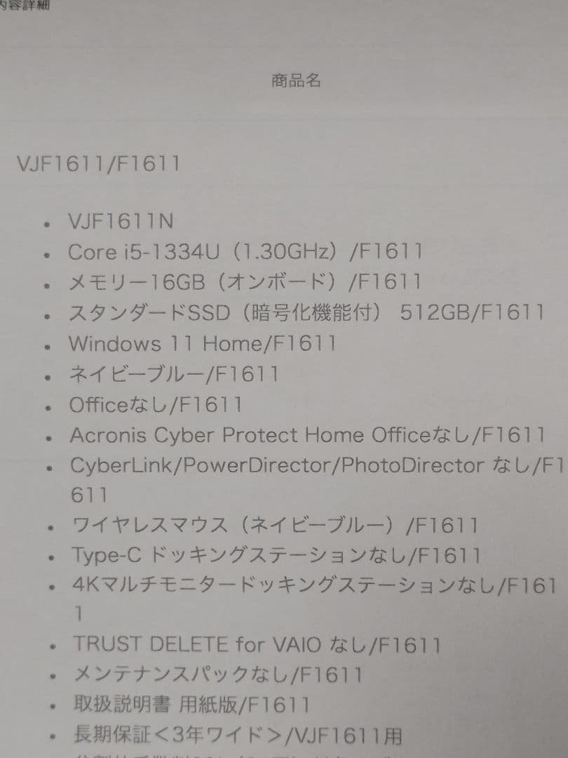 VAIO(VJF1611N) ＋13インチモバイルモニター（４K）