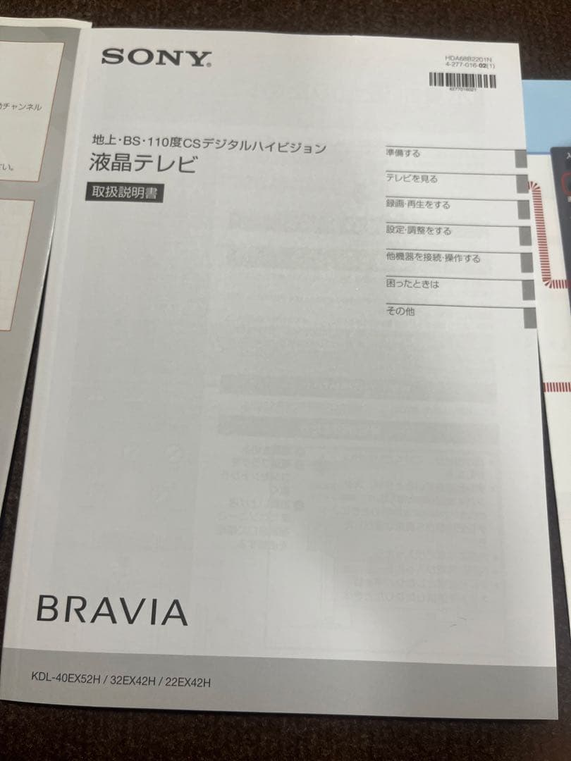 SONY 22V型 デジタルハイビジョン液晶テレビ KDL-22EX42H