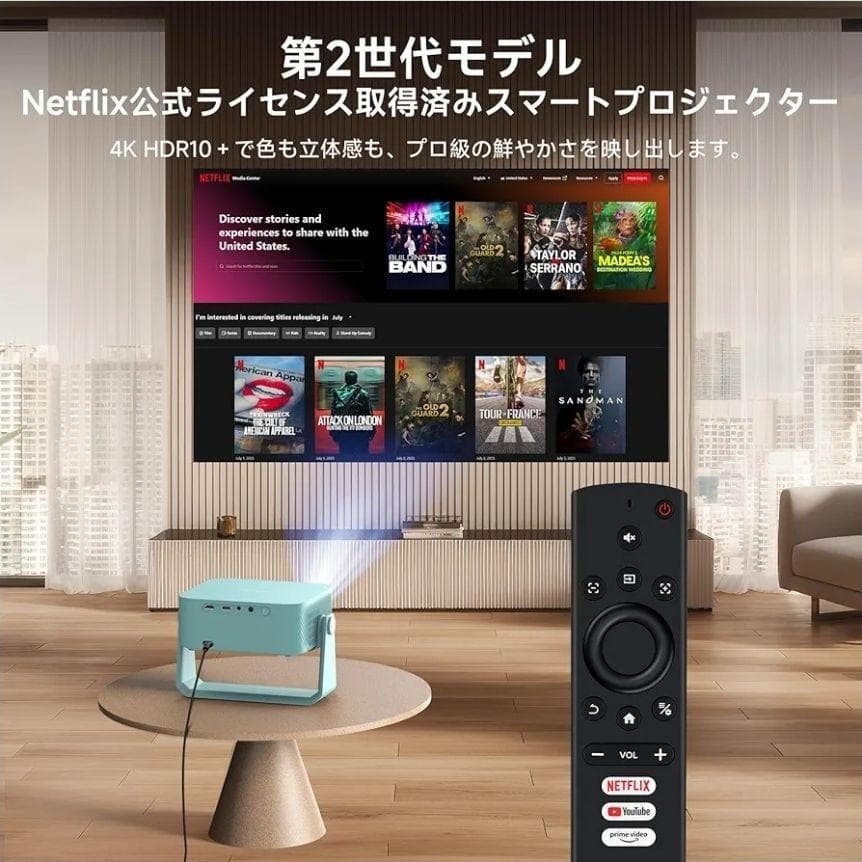 プロジェクター 1200ANSI 4K対応　Netflix公式
