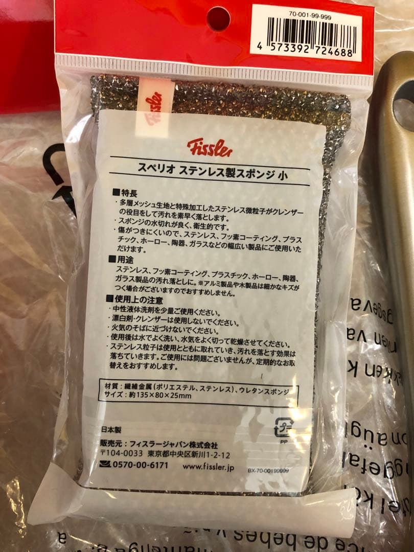 新品 フィスラー カターニャ ステンレスフライパン24cmガラス蓋付きIH対応