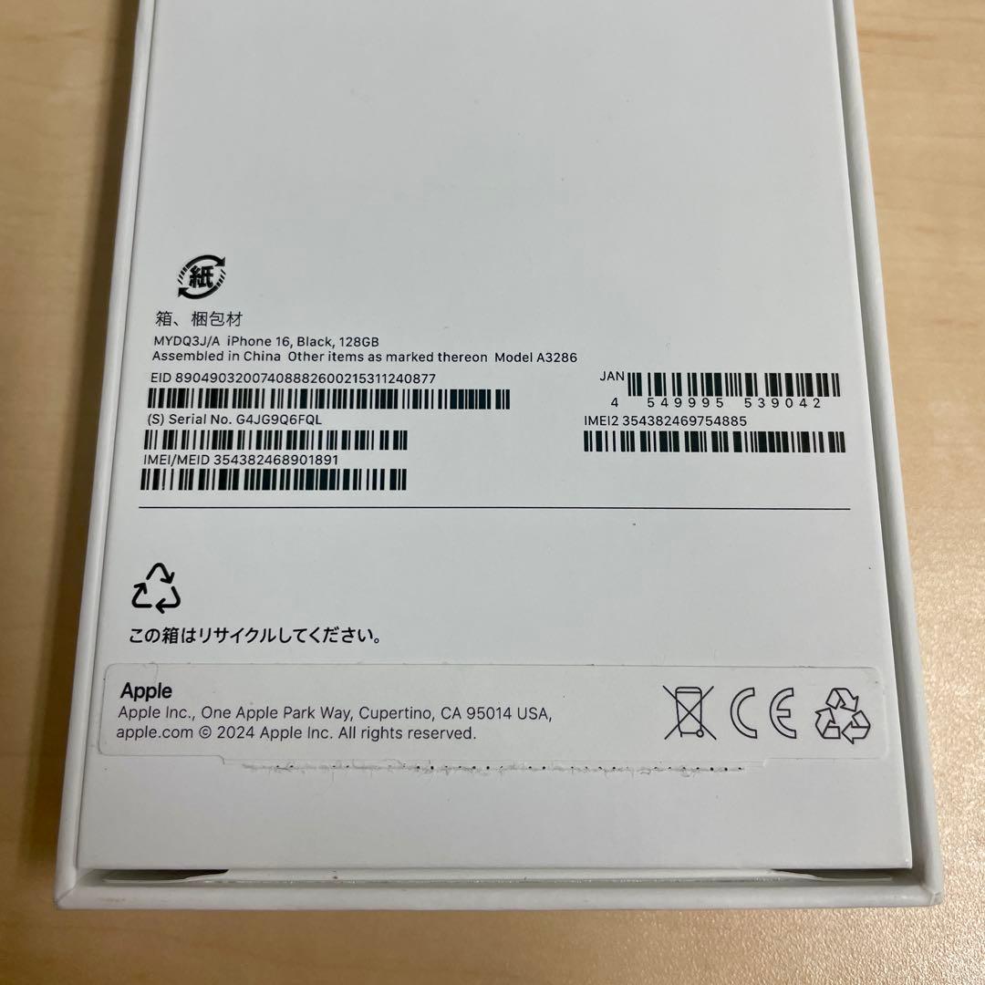 ［値下げ］Apple iPhone 16 128G 本体