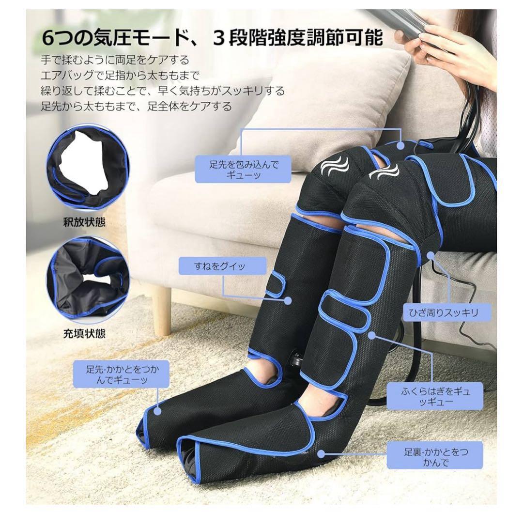 エアバッグ　フットケア