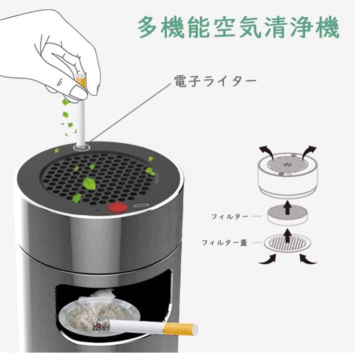 空気清浄機 灰皿 脱臭機 スモークレス灰皿 フィルター搭載 電子ライター機能