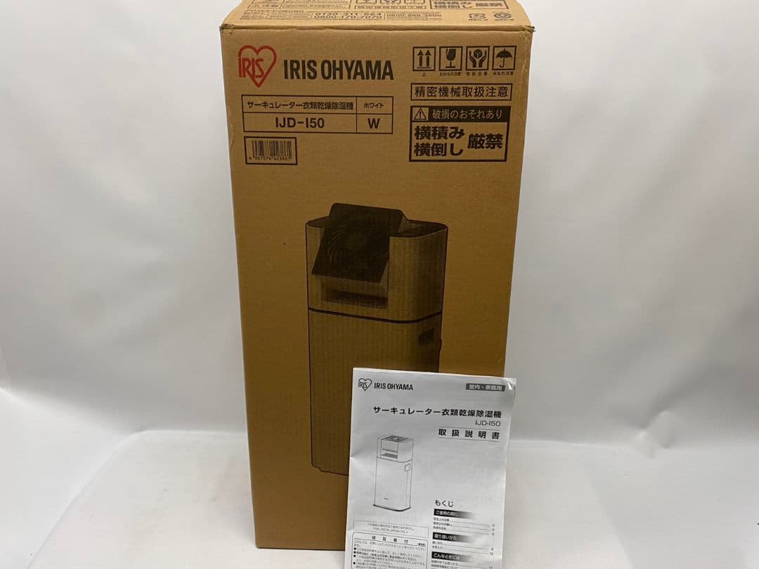 【IJD-I50-WH】2022年製　アイリスオーヤマ 衣類乾燥除湿機