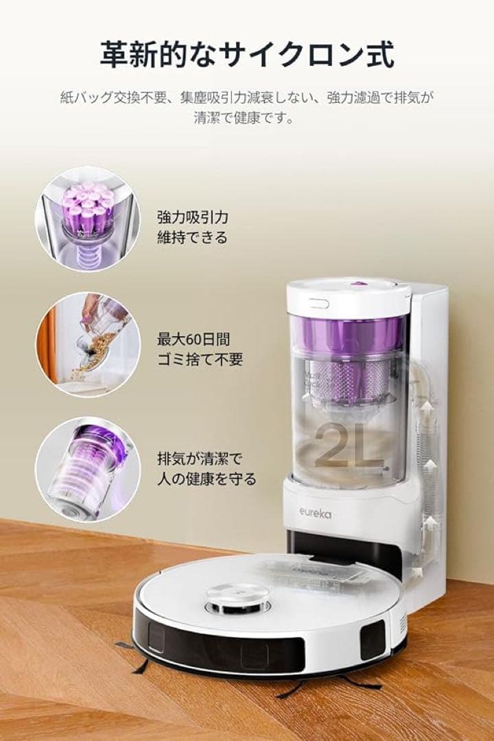 EUREKA E10s gen2（ユーリカ）ロボット掃除機6000pa強力吸引白