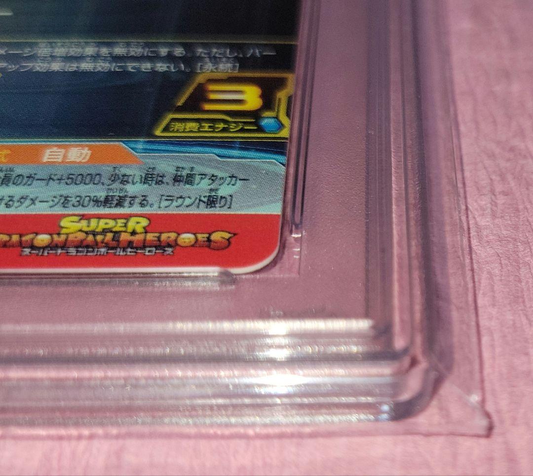 PSA10 正規品 スーパードラゴンボールヒーローズ ベジット BM4-SEC