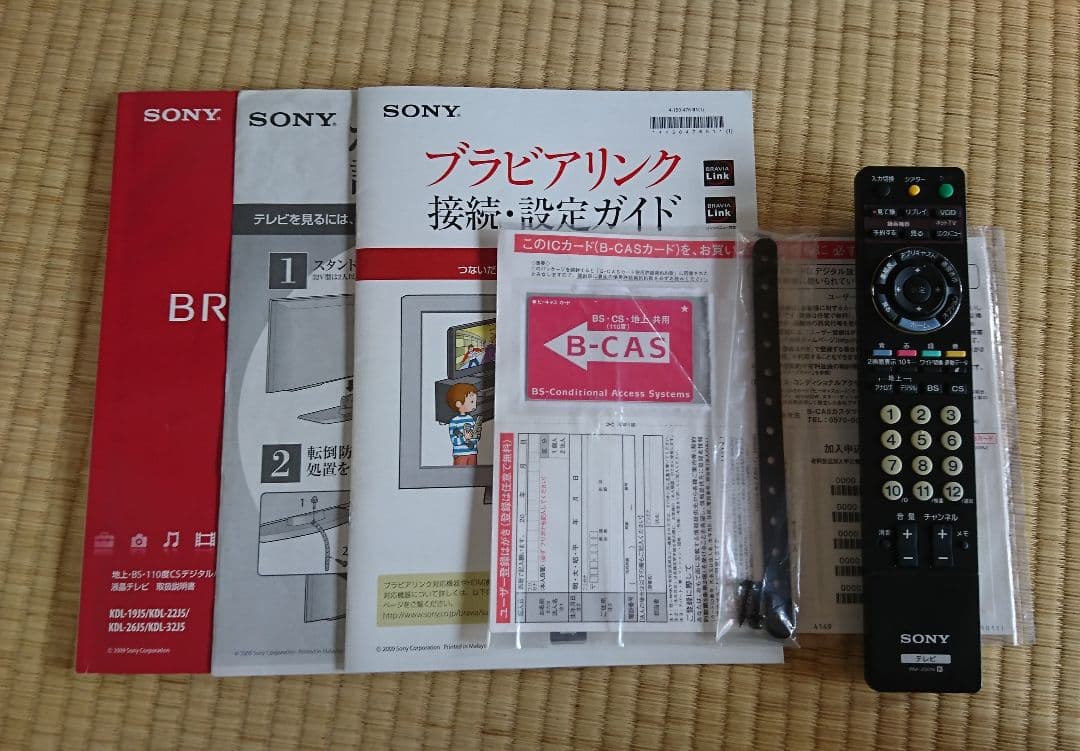 SONY BRAVIA デジタルハイビジョン液晶テレビ／KDL-19J5