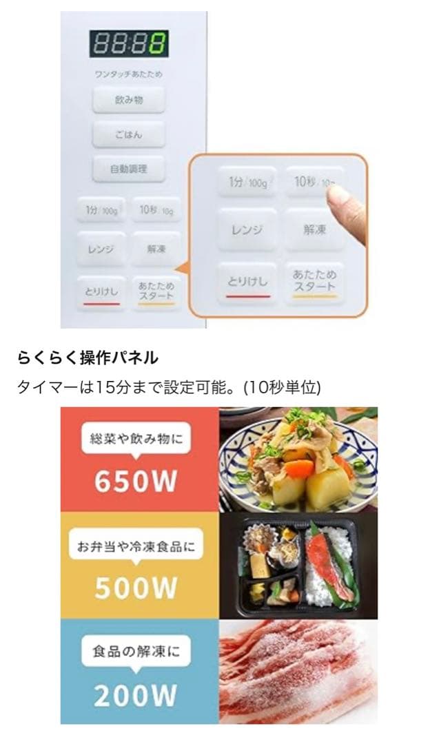 【23区内3/7-9お引き取り可能な方】冷蔵庫×電子レンジ　セット