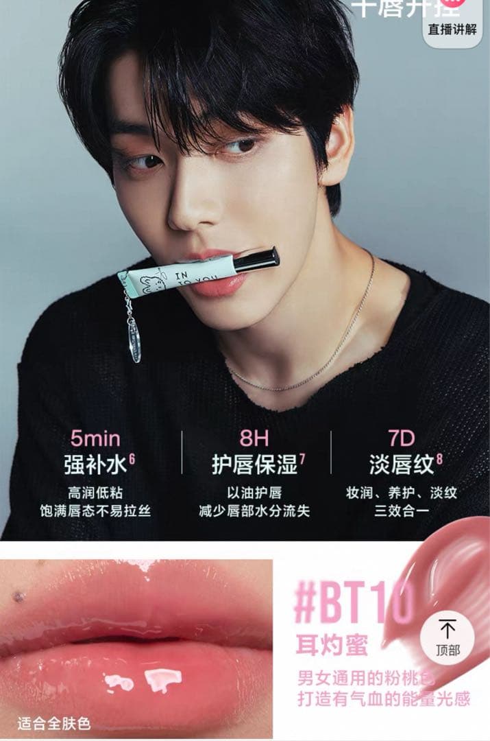 TXT スビン SOOBIN × INTO U 限定コラボセット 箱なし ④