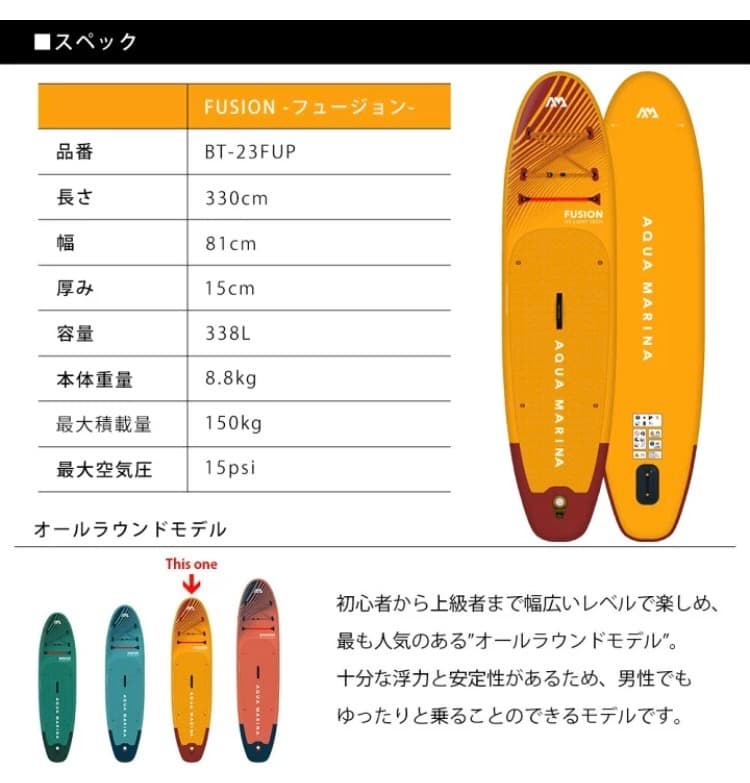 AQUA MARINA) 【未使用】FUSION SUPインフレータブル