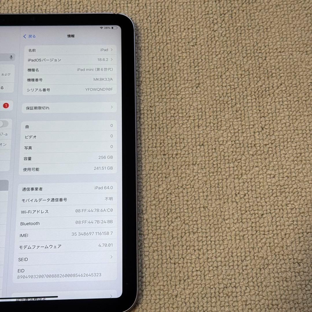 iPad mini 8.3インチ 第6世代 256GB パープル simフリー