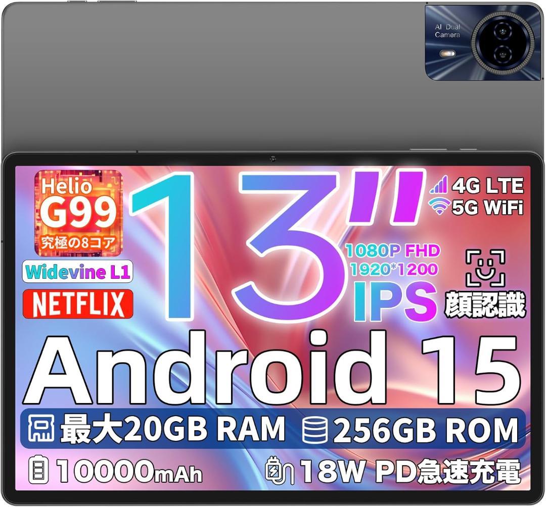 【新品未使用】テックラスト　T65 Max 13インチ Androidタブレット