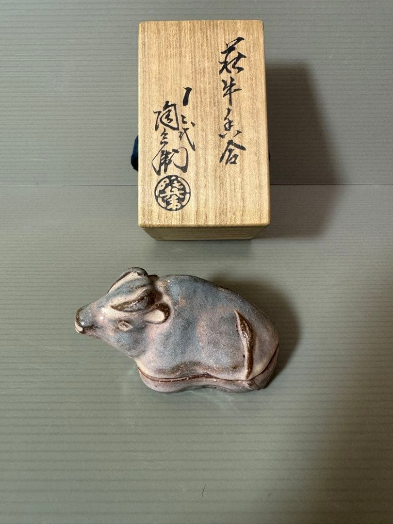 2769 萩焼深川本窯　12代　田原陶兵衛　牛　　香合　未使用