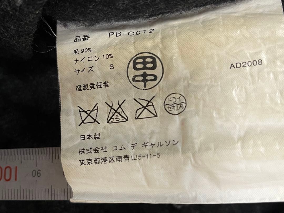 COMME DES GARÇONS HOMME PLUS グレー ダッフルコート