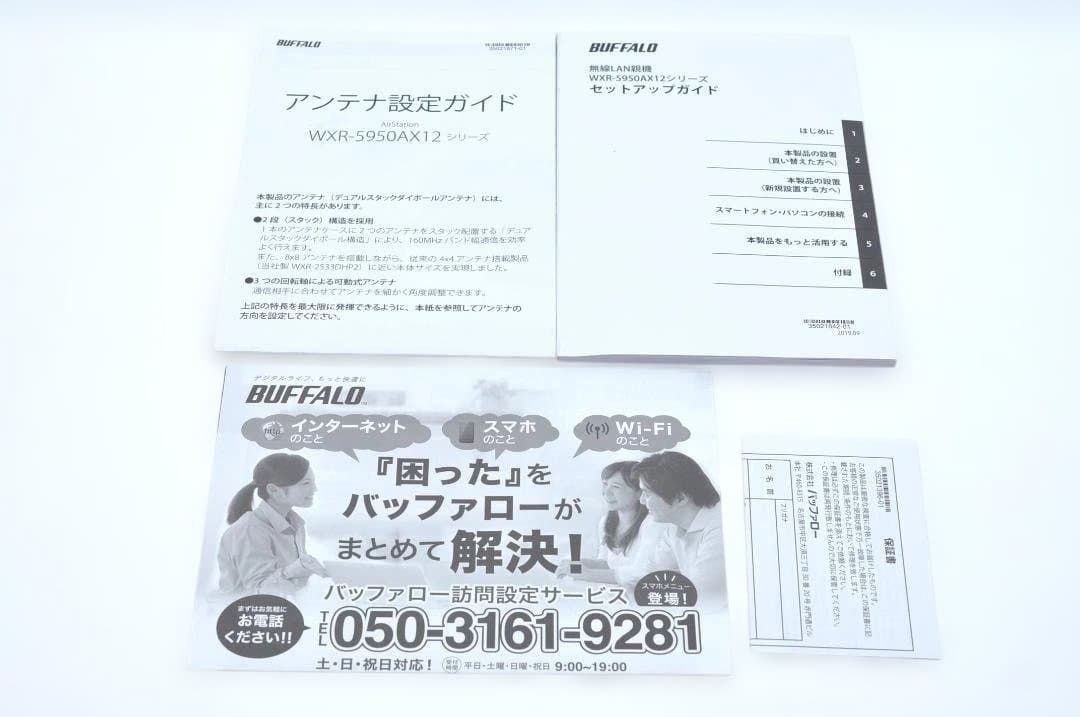 ルーター・ネットワーク機器 BUFFALO WXR5950 AX12 Wi-Fi 6 TA2938