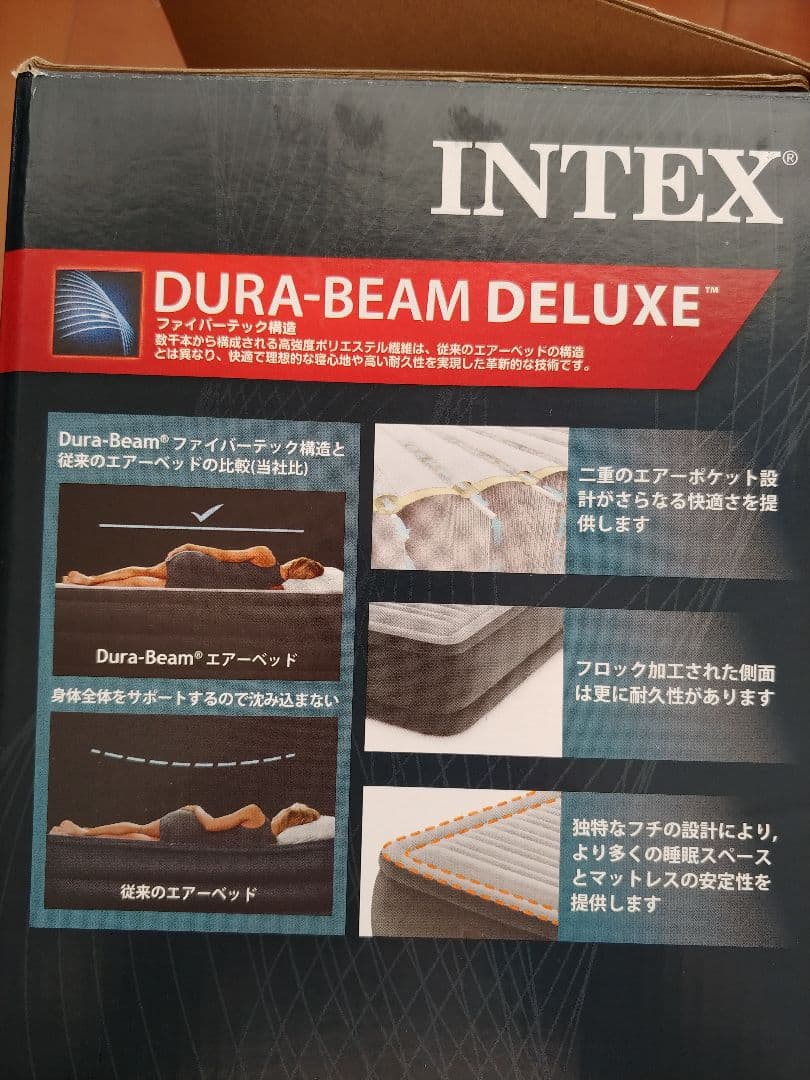 新品未使用　インテックス　電動ポンプ内蔵　エアーベット　シングル　高さ46センチ