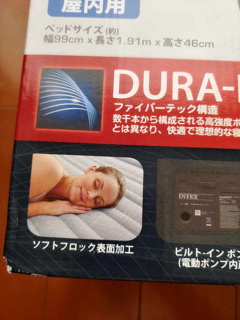 新品未使用　インテックス　電動ポンプ内蔵　エアーベット　シングル　高さ46センチ