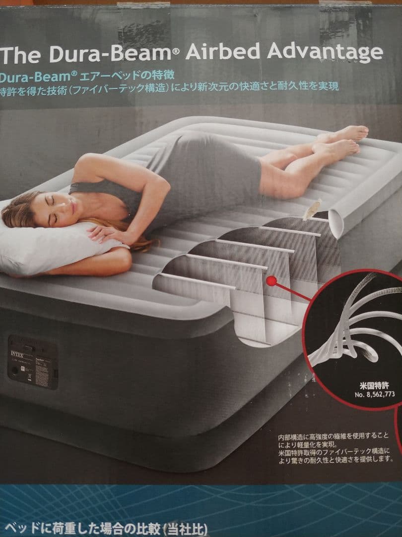 新品未使用　インテックス　電動ポンプ内蔵　エアーベット　シングル　高さ46センチ