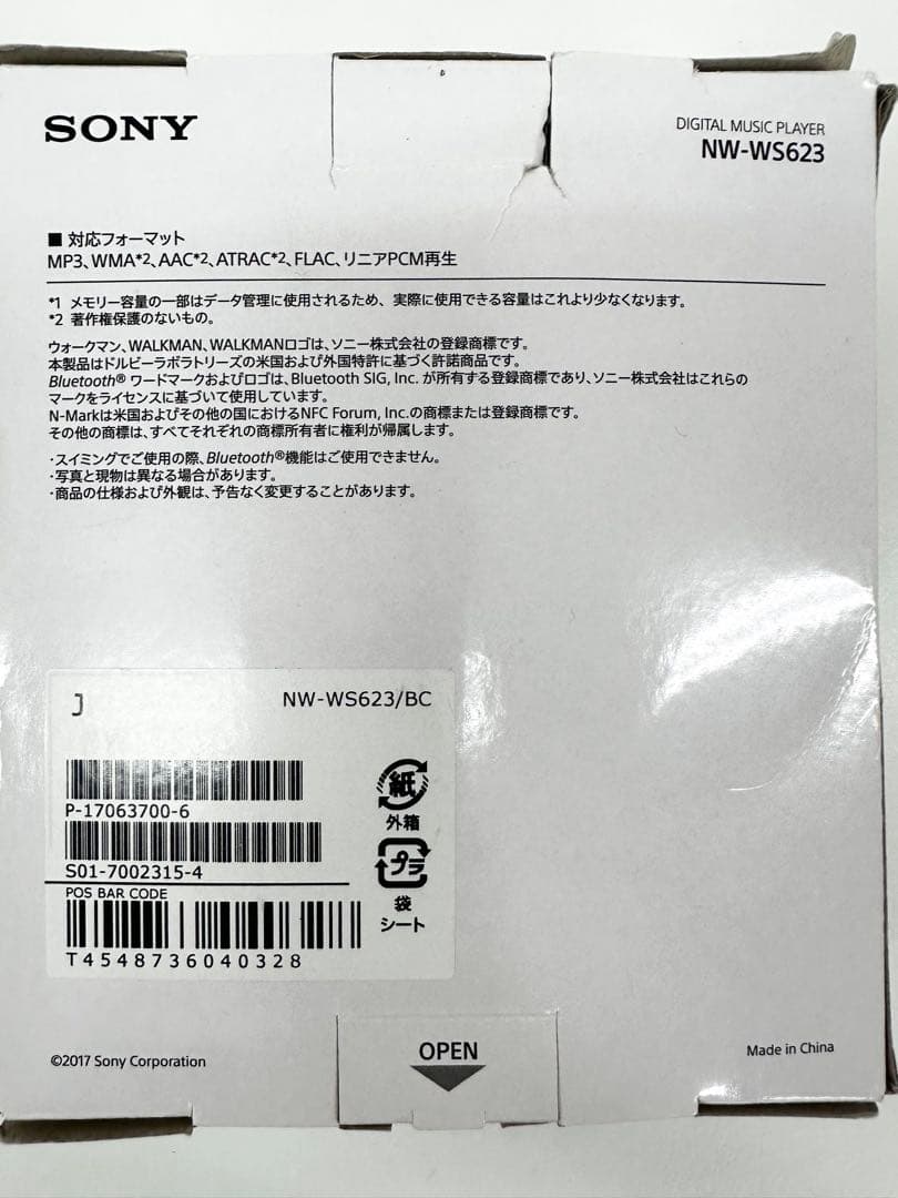 SONY イヤホン NW-WS623 Bluetooth対応 防水 新品未使用