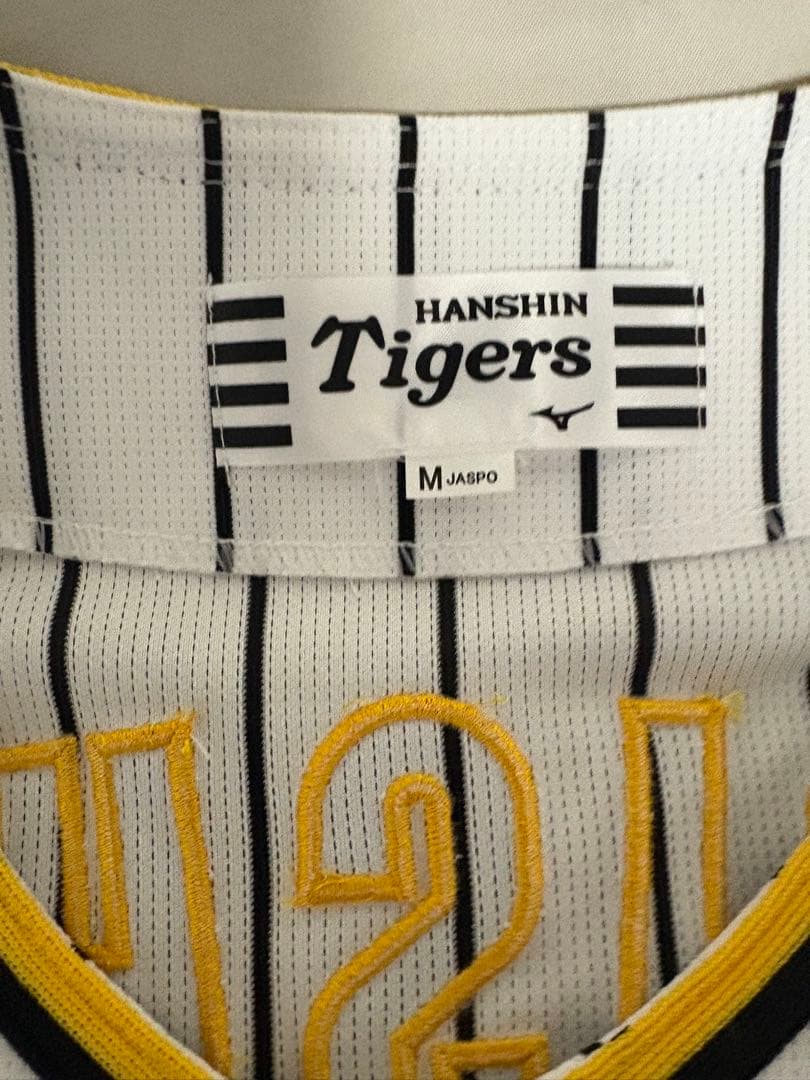 阪神森下翔太ユニフォーム
