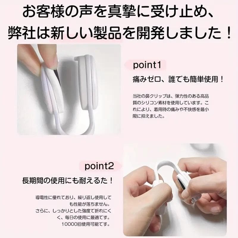 U字型鼻クリップ鼻プチ、美容整形プロテーゼ3段階レベル 男女兼用 充電ケーブル付