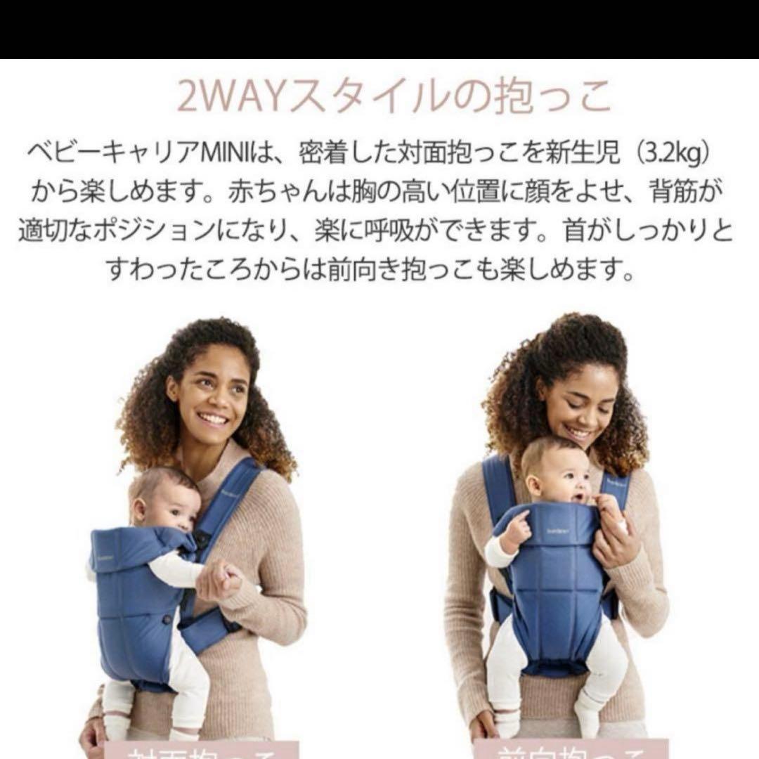 【新品未使用】BABYBJÖRN BABY CARRIER MINI ⭐︎ブラック