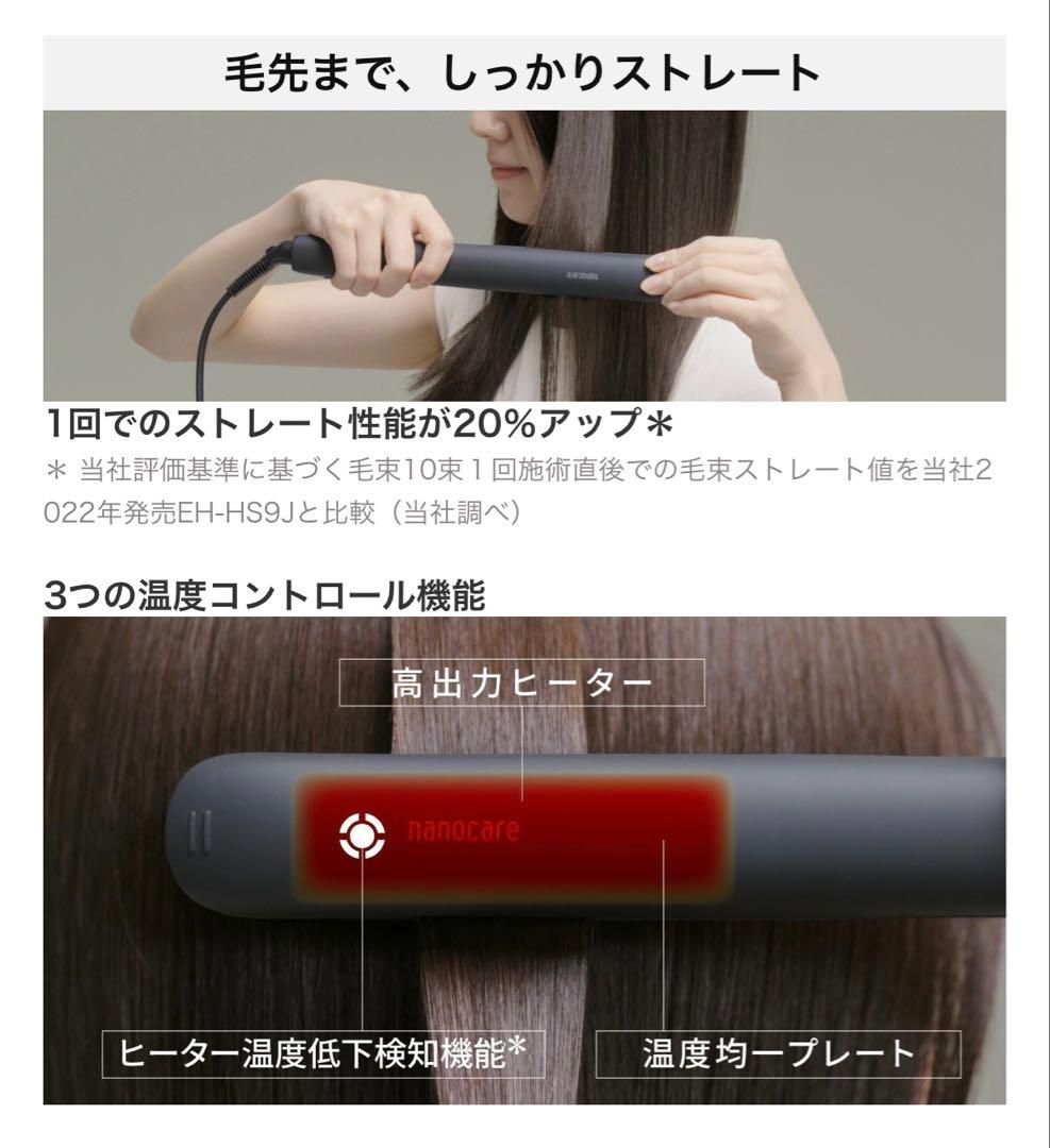 《中古》パナソニック nanocare ストレートアイロン【EH-HSOJ-K】