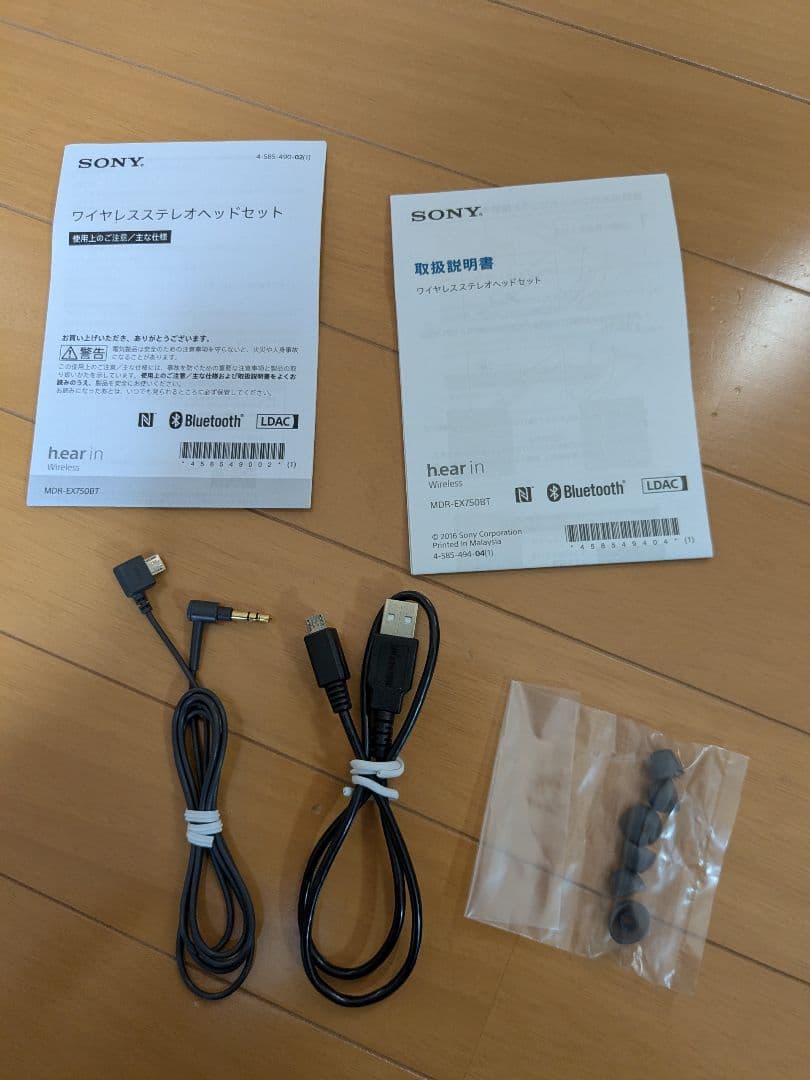 SONYMDR-EX750BT ワイヤレスイヤホン 本体と付属品