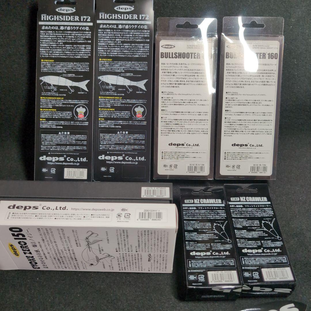 【デプス】限定品　希少ルアー　またとめ売　ハイサイダー　RYUGIコラボ等　８点