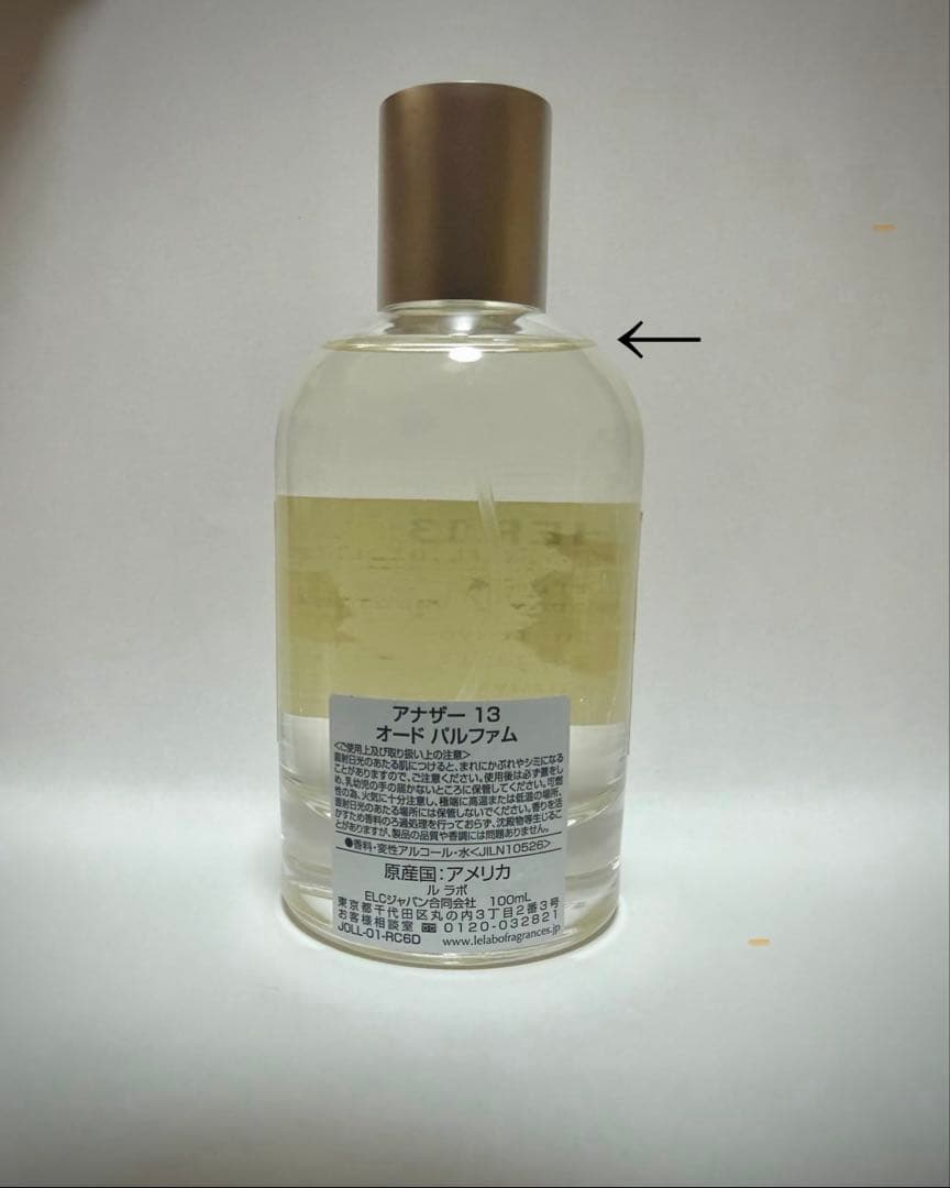 LE LABO（ル ラボ）ANOTHER 13 オードパルファム