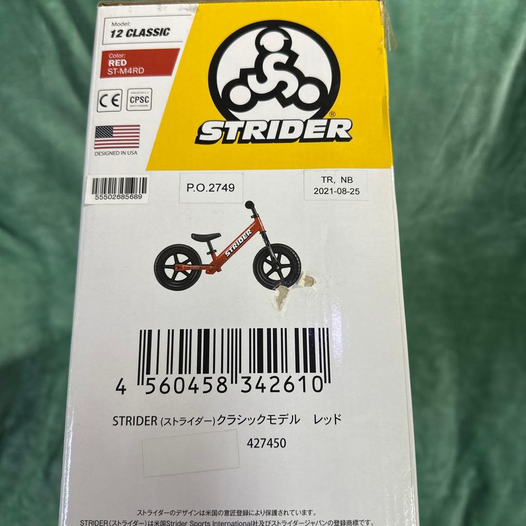 ストライダークラッシックモデル新品　レッド