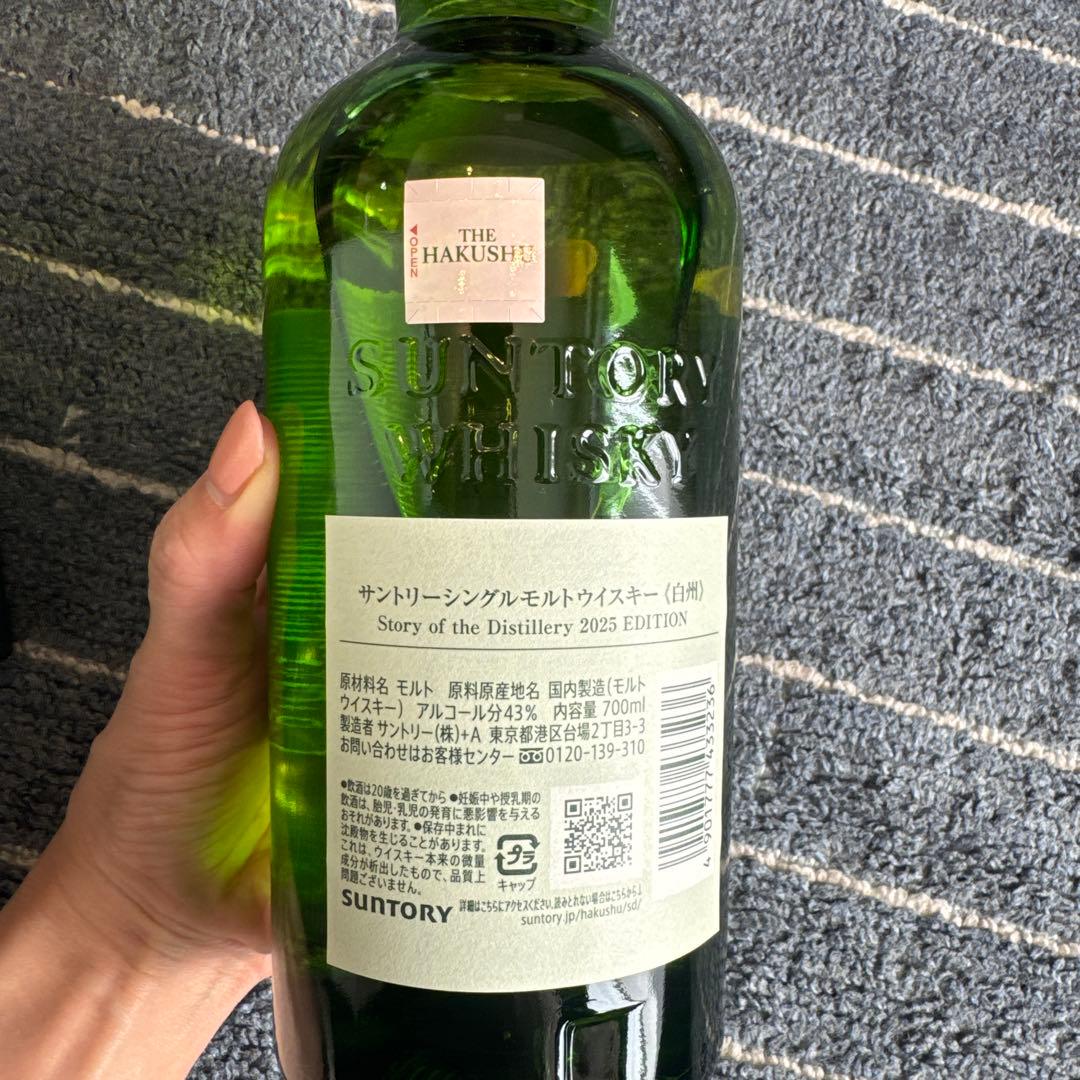 白州　story of the distillery 2025EDITION