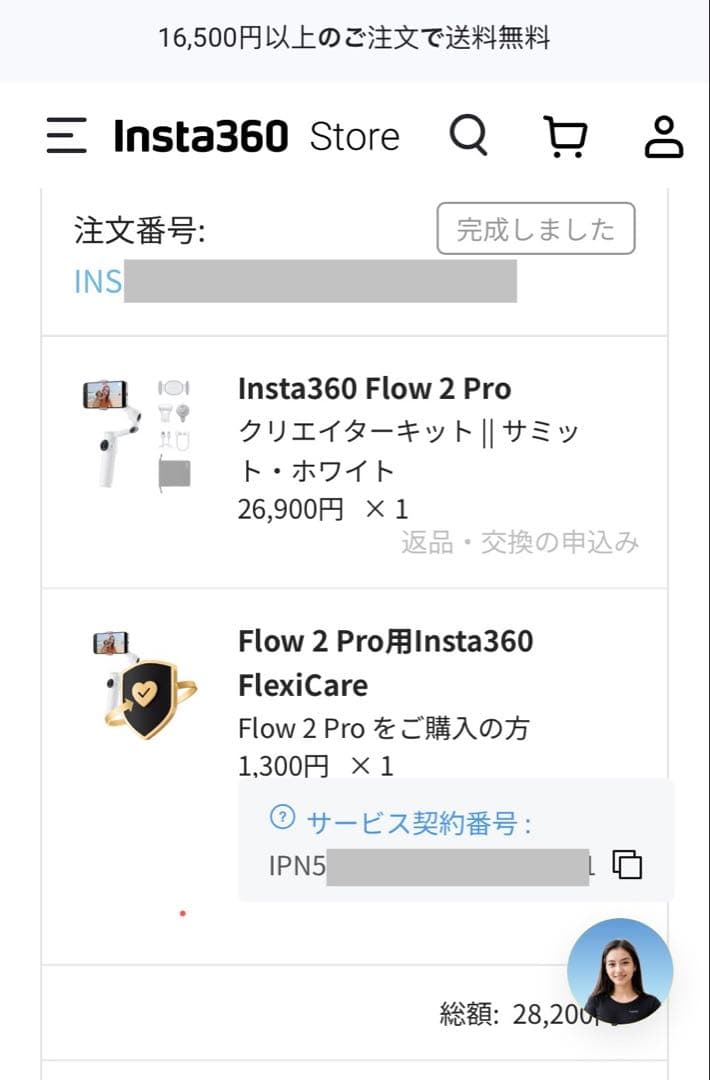 スマホアクセサリー Insta360 Flow2Pro CREATOR KIT