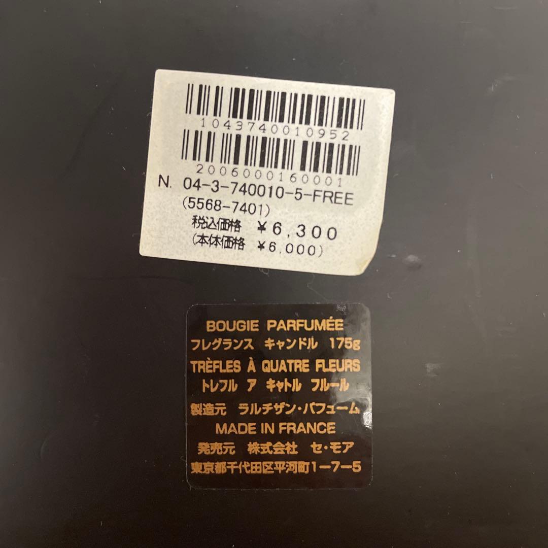 【新品】ラルチザンパフューム　フレグランスキャンドル　175g 　２個