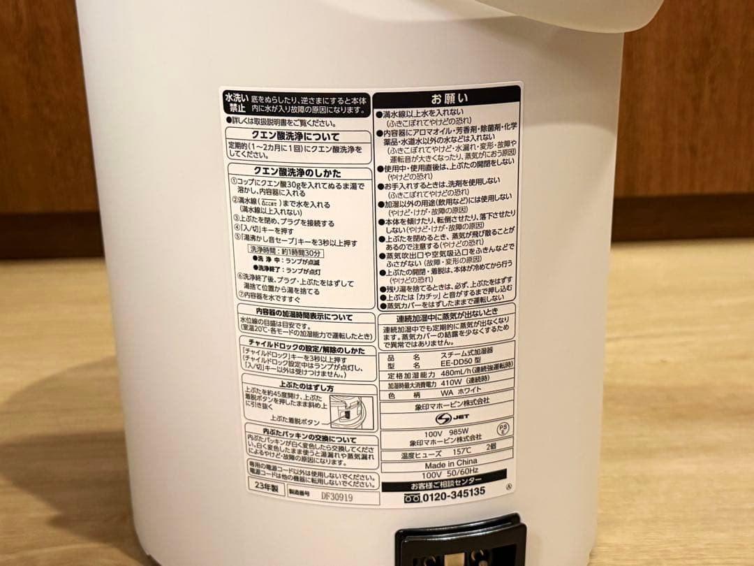 象印 スチーム式加湿器 EE-DD50 4.0L 2023年式