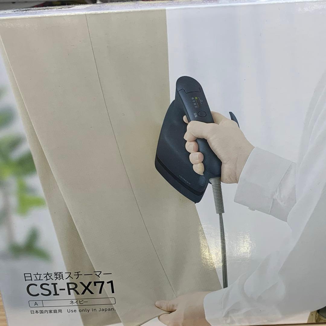 HITACHI CSI-RX71 衣類ケア