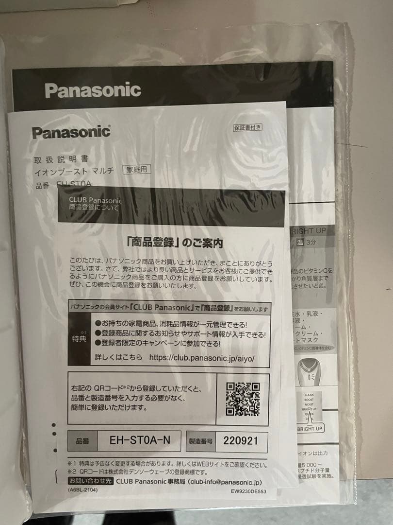 【美品】Panasonic EH-ST0A-N GOLD