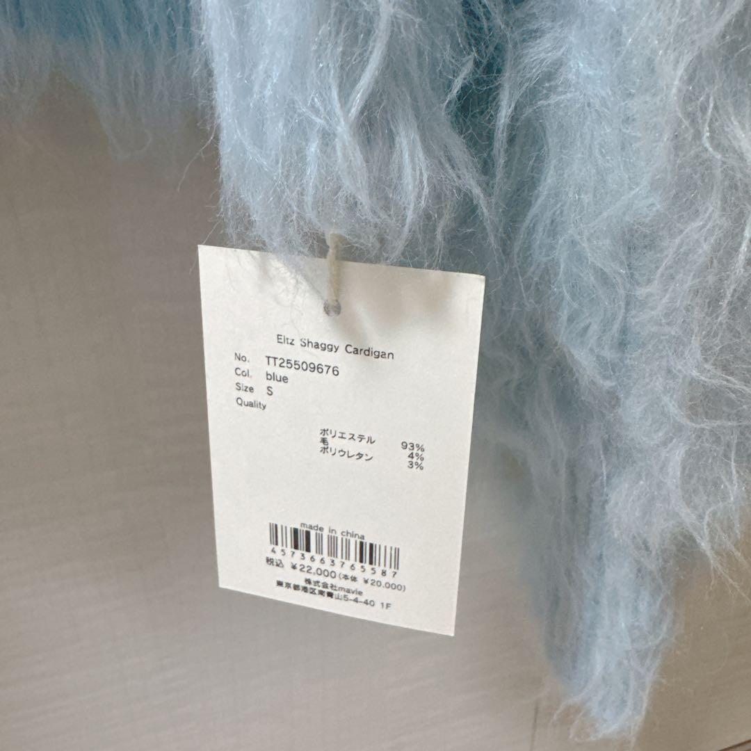 THE TOÉ Eltz Shaggy Cardigan light blue